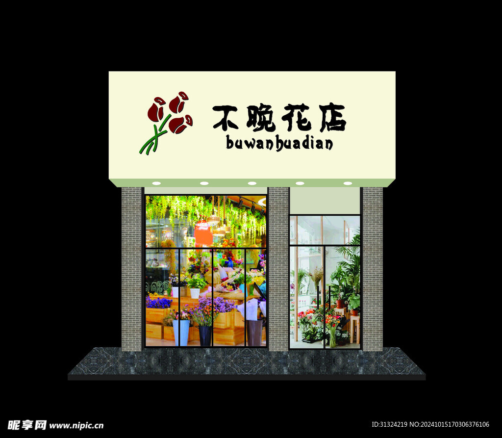 花店门头招牌