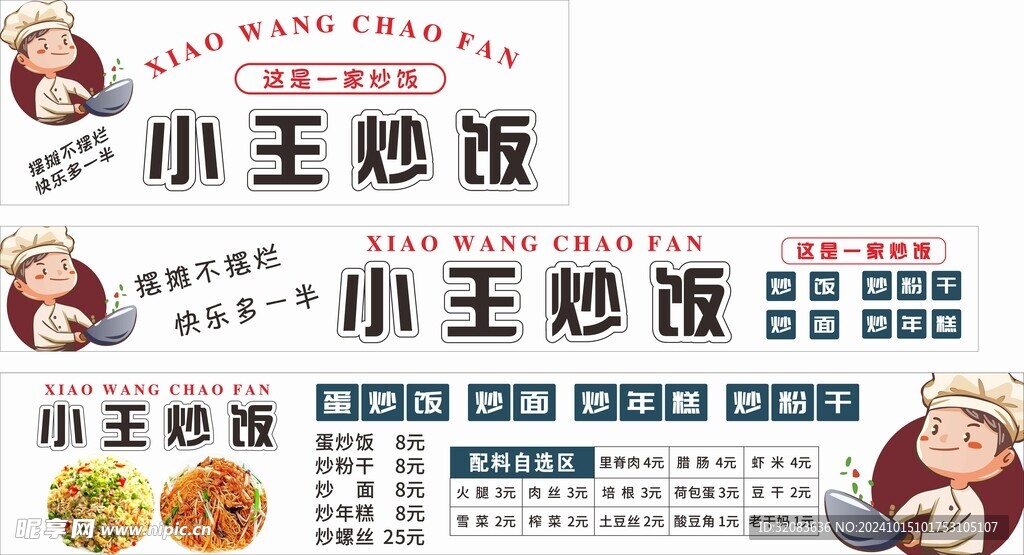 炒饭