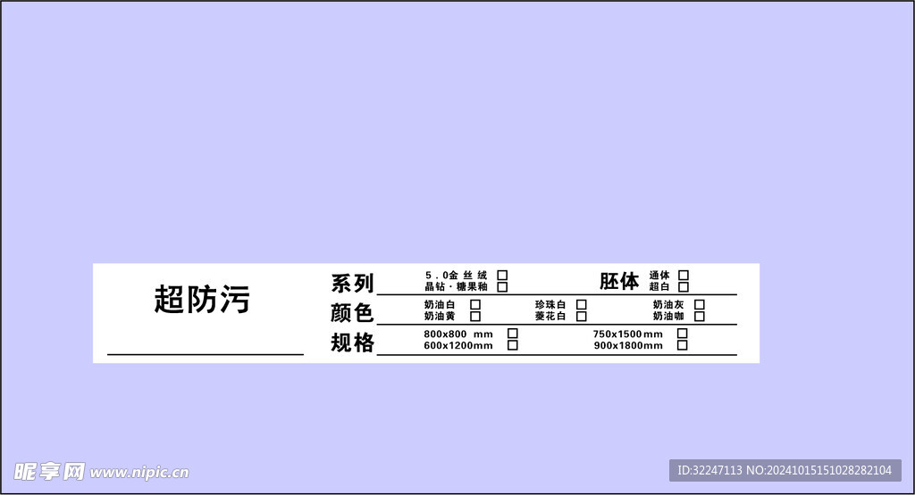 规格型号
