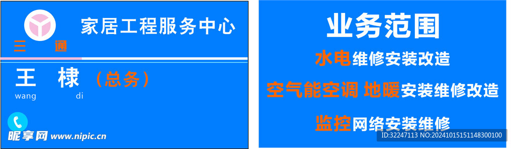 家具工程服务