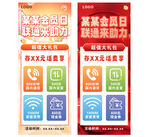 联通活动海报