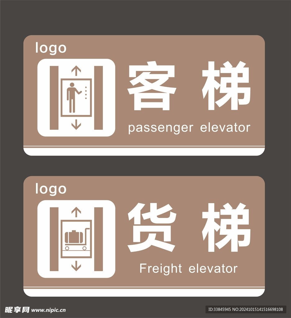 客梯货梯标识牌