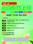 运营系统