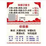 订餐卡