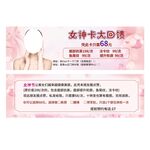 女神卡