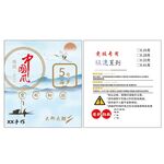 中国风