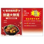 大酬宾