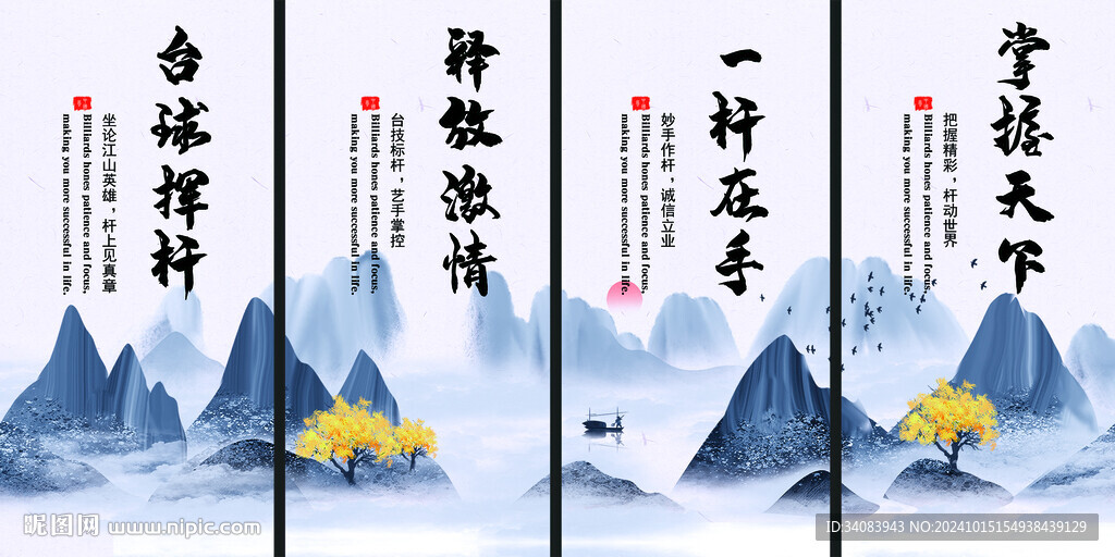 台球厅挂画