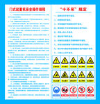 起重机安全公示牌