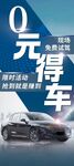 地产车位桁架海报