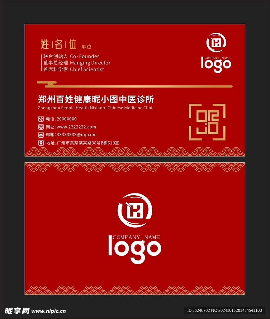 新中式名片 