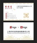 新中式名片 