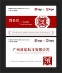 新中式名片 