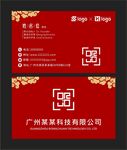 新中式名片 