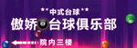 台球俱乐部
