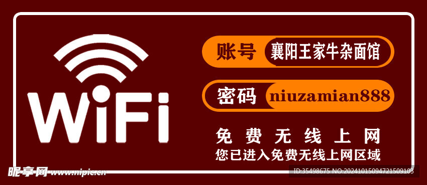 wifi标识