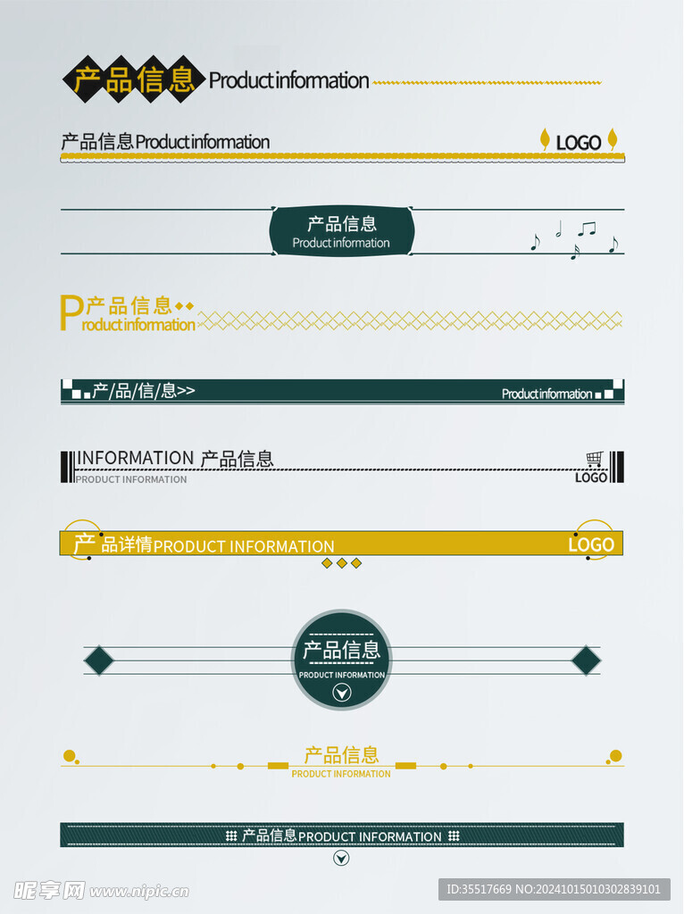 详情页分割线