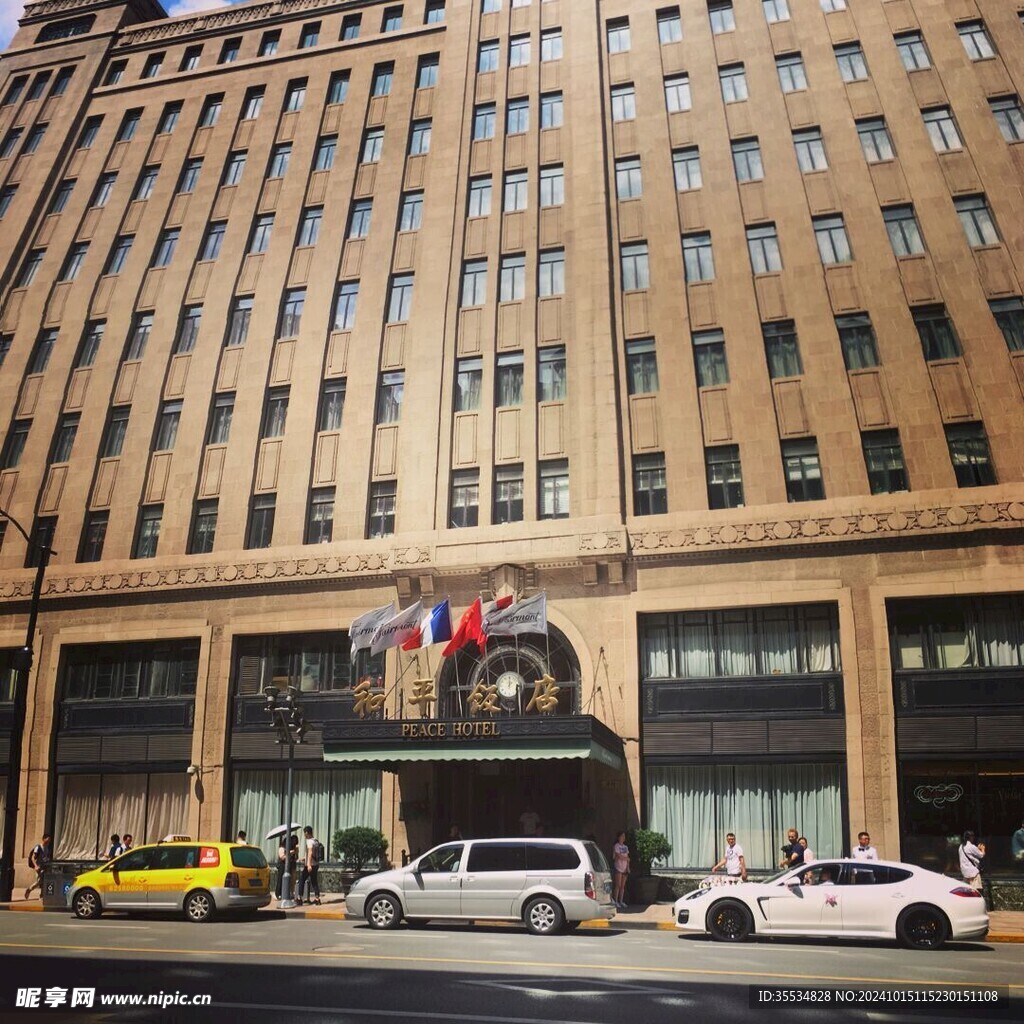 和平饭店