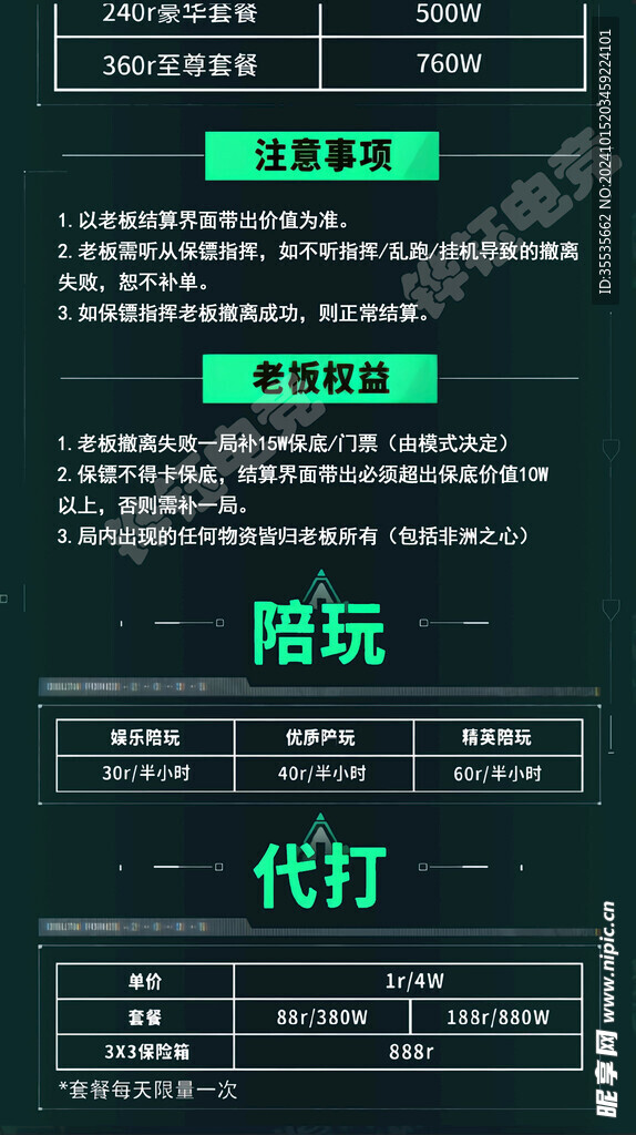 电竞