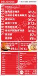 菜单