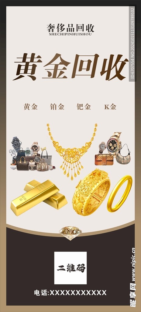 奢侈品回收  