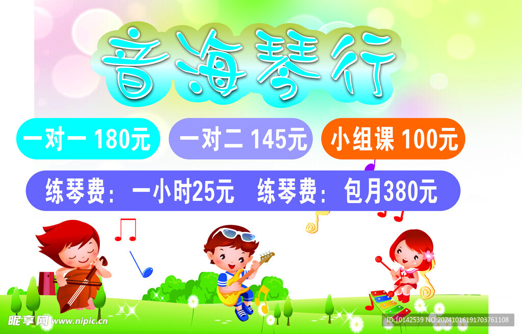 音乐