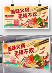 火锅卡通