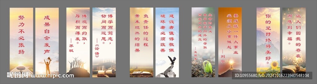 教室励志标语
