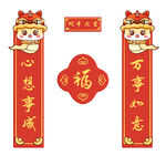 蛇年春联对联