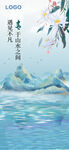 创意水彩画风海报
