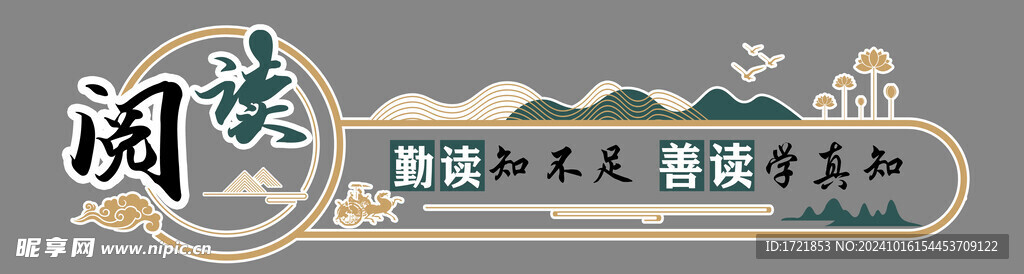 阅读文化