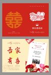 邀请函