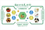 文化墙