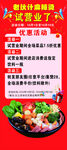 麻辣烫海报