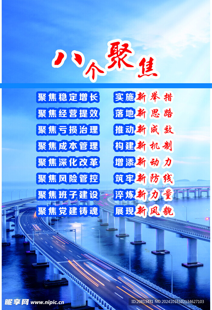 大桥