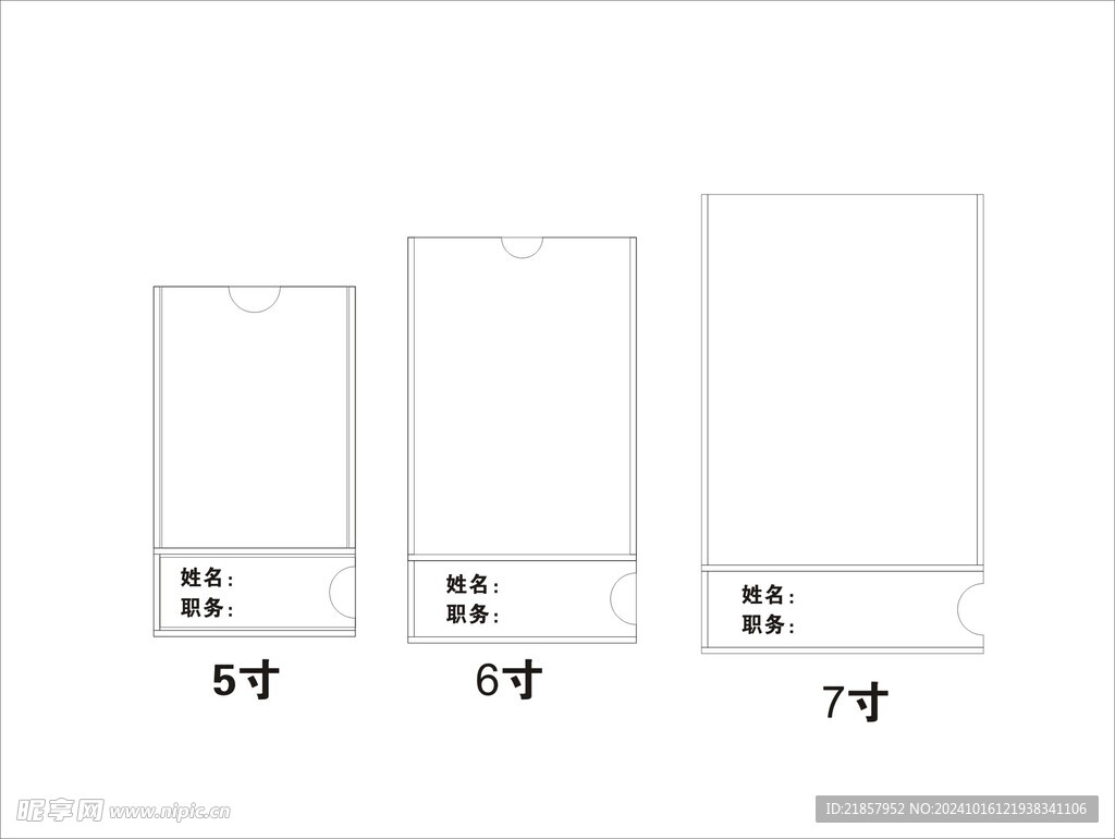 亚克力盒模板