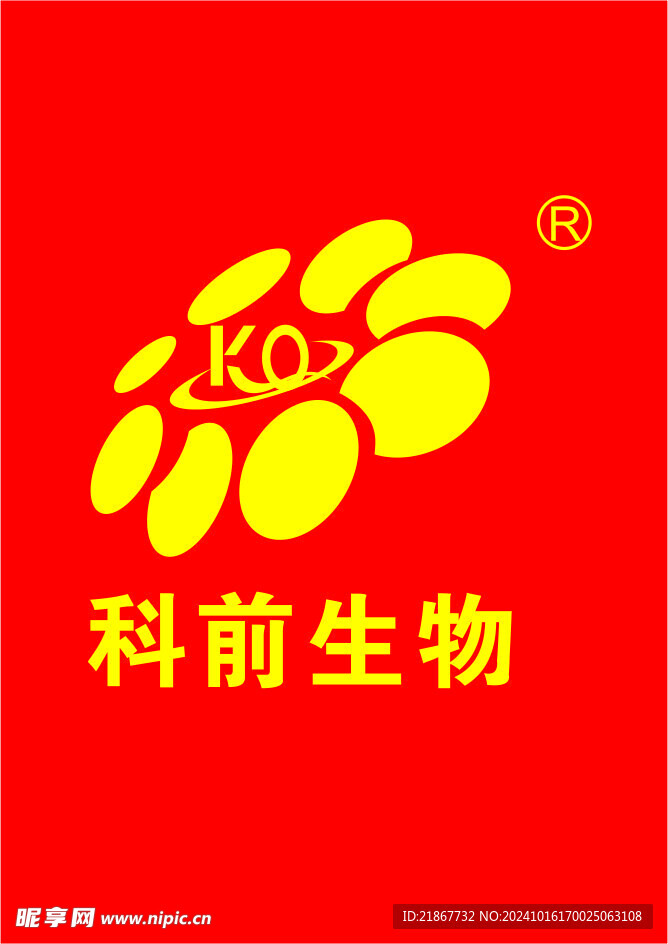 科前生物logo