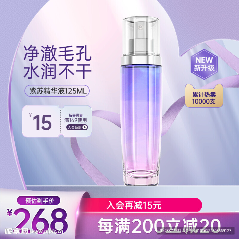 化妆品