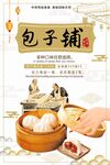 小笼包