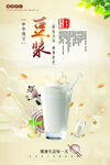 豆浆