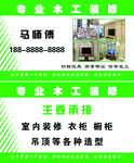 装修名片