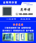 全刚网纱窗