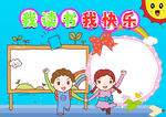 读书日手抄报线稿