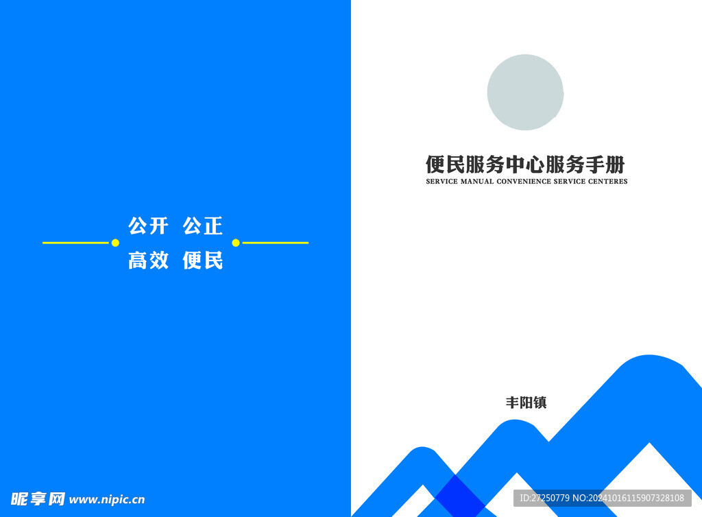 画册封面