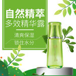 精华露主图