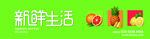 水果店招牌