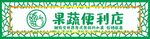 水果店
