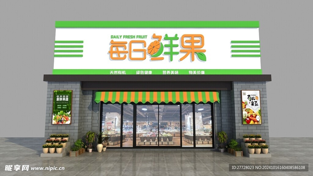 水果店招牌