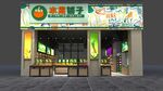 水果铺子