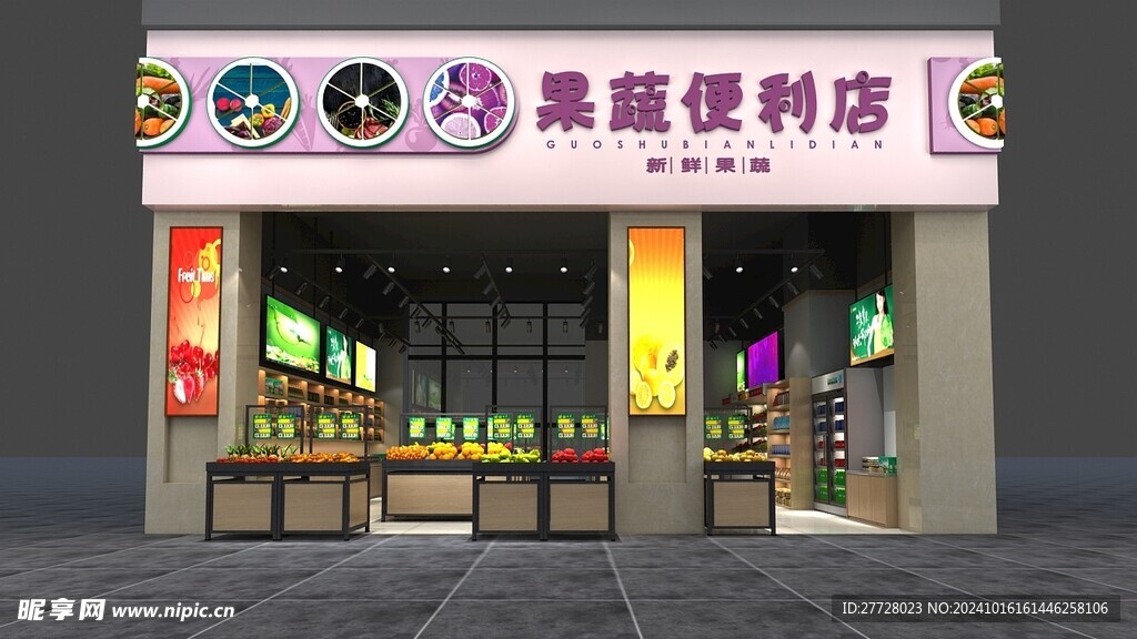 果蔬便利店